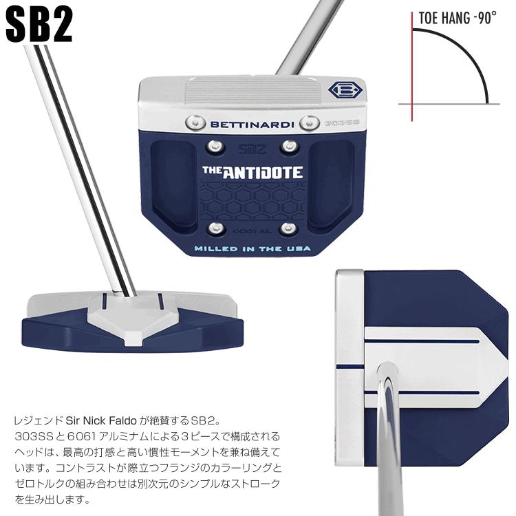 ANTIDOTE SB2 LONG 3