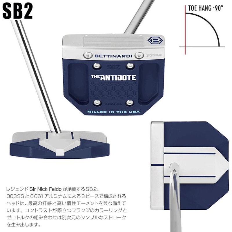 ANTIDOTE SB2 LONG 3