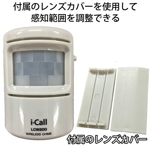 ワイヤレス人感チャイム 5