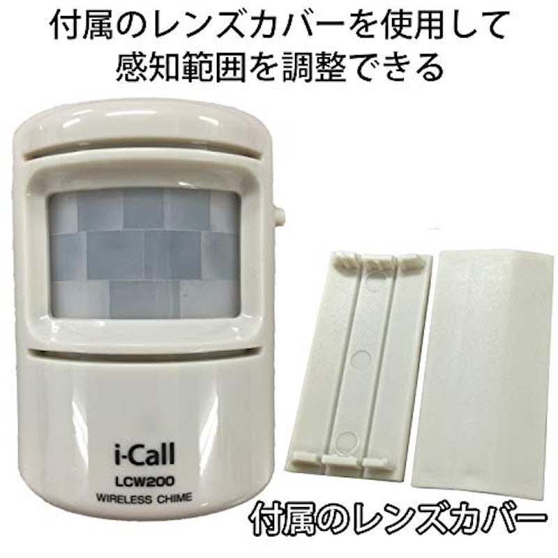 ワイヤレス人感チャイム 5