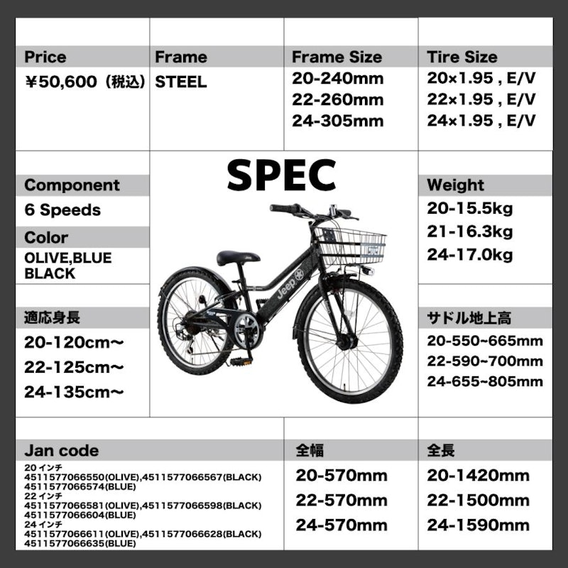 子供自転車 8