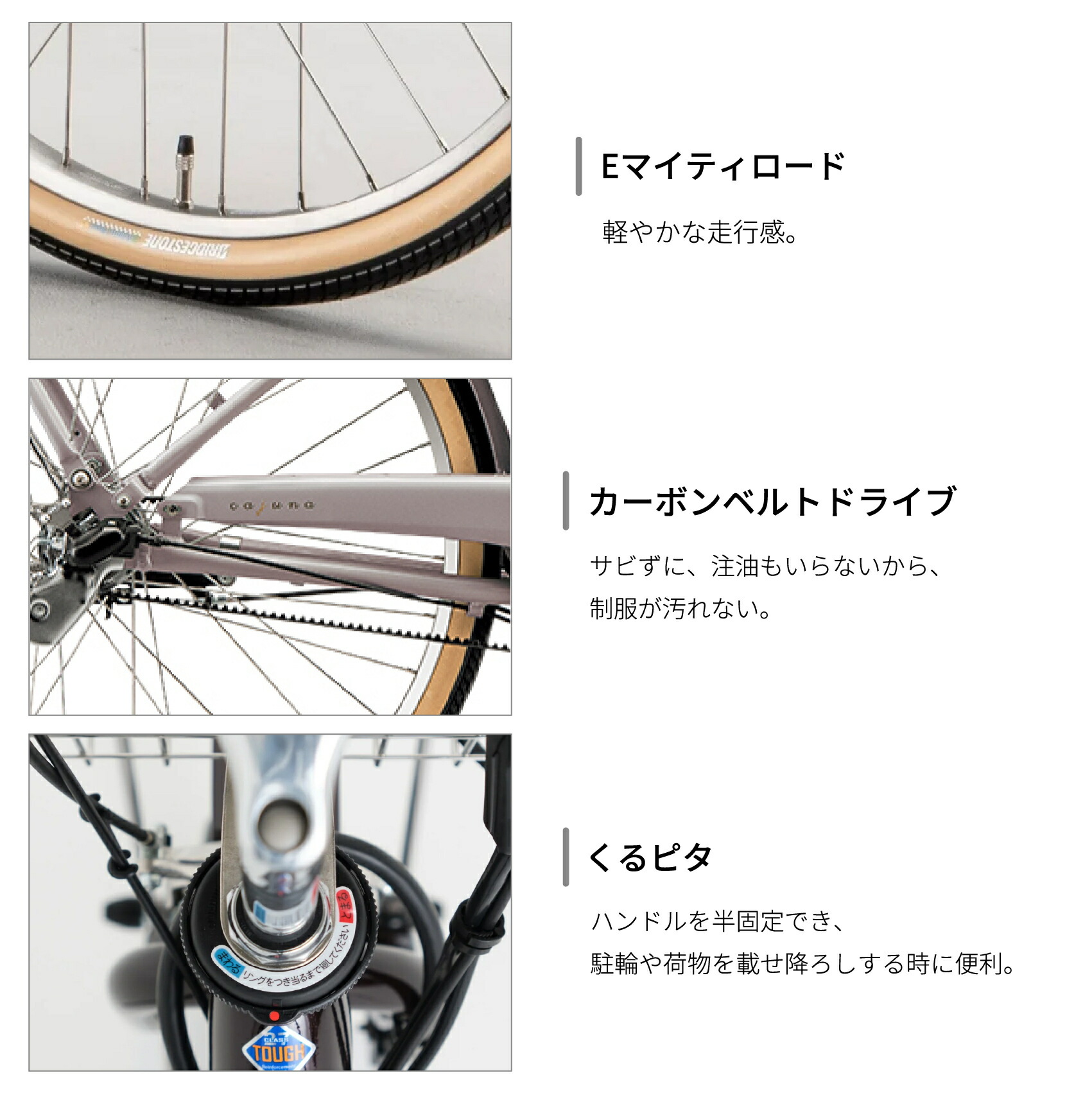  カジュナe 電動自転車 2