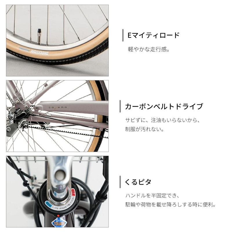 カジュナe 電動自転車 2