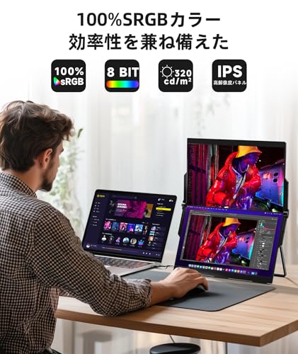 15.6インチ折りたたみ式デュアルコンピュータモニター 3