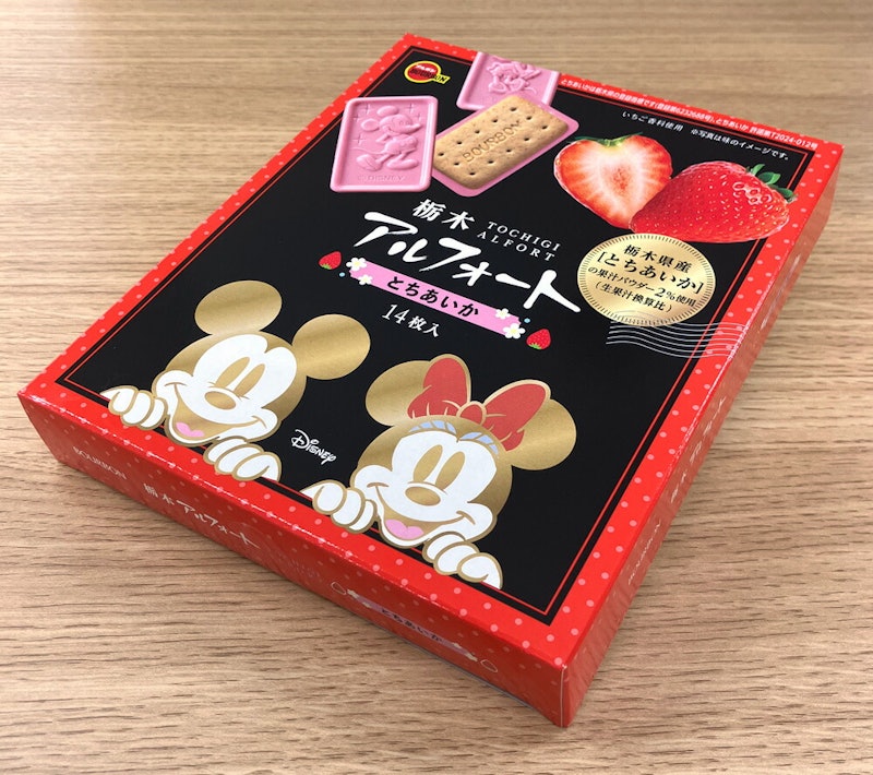 とちあいか 3
