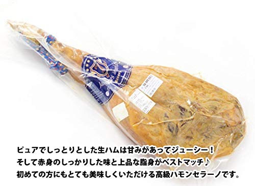 ハモンセラーノ骨付き原木生ハム 4