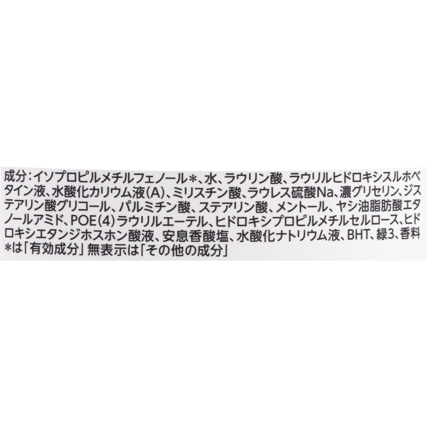 薬用デオドラントボディウォッシュ 2