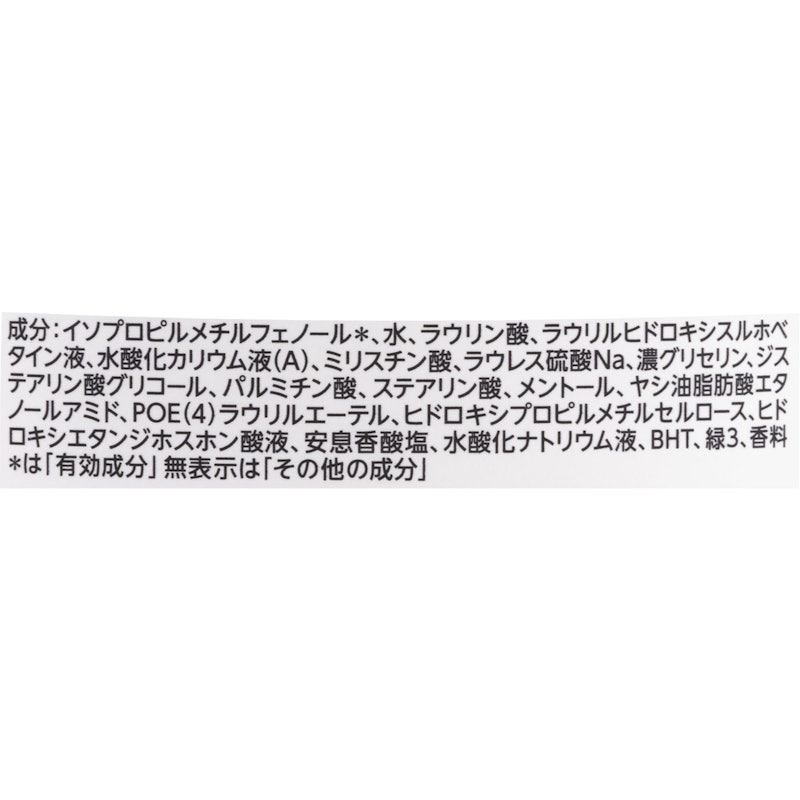 薬用デオドラントボディウォッシュ 2