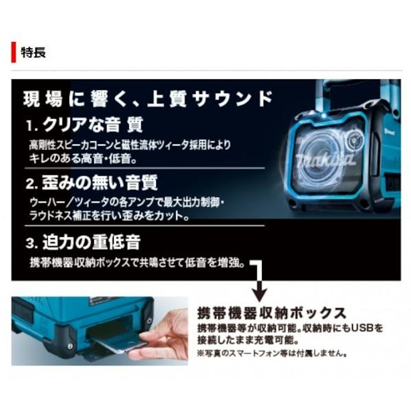 充電式スピーカ 2