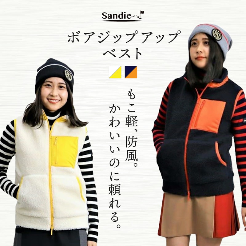 sandie ボアジップアップベスト 1