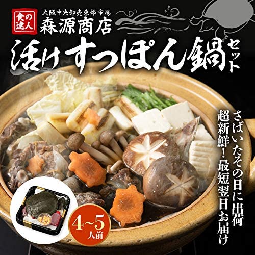 調理済み活けすっぽん 1