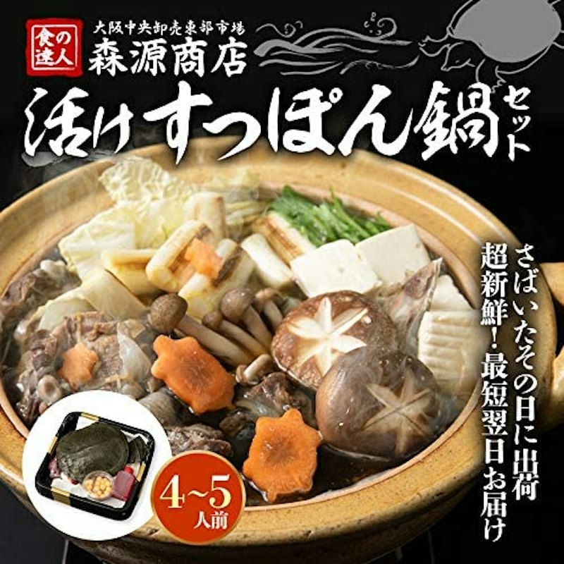 調理済み活けすっぽん 1