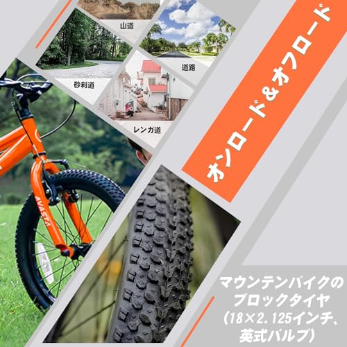 子供用マウンテンバイク 4