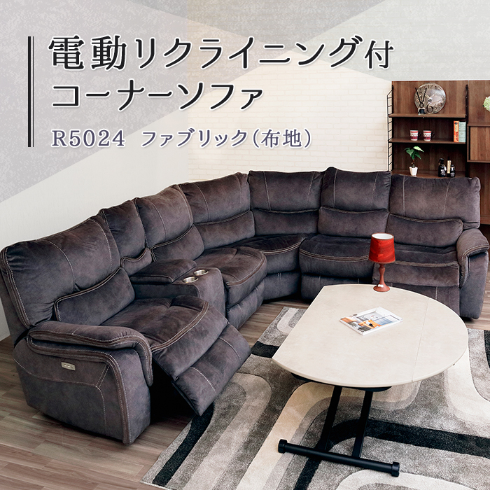 電動リクライニングソファのおすすめ人気ランキング【2026年6月】 2