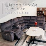 電動リクライニングソファのおすすめ人気ランキング【2026年6月】 2