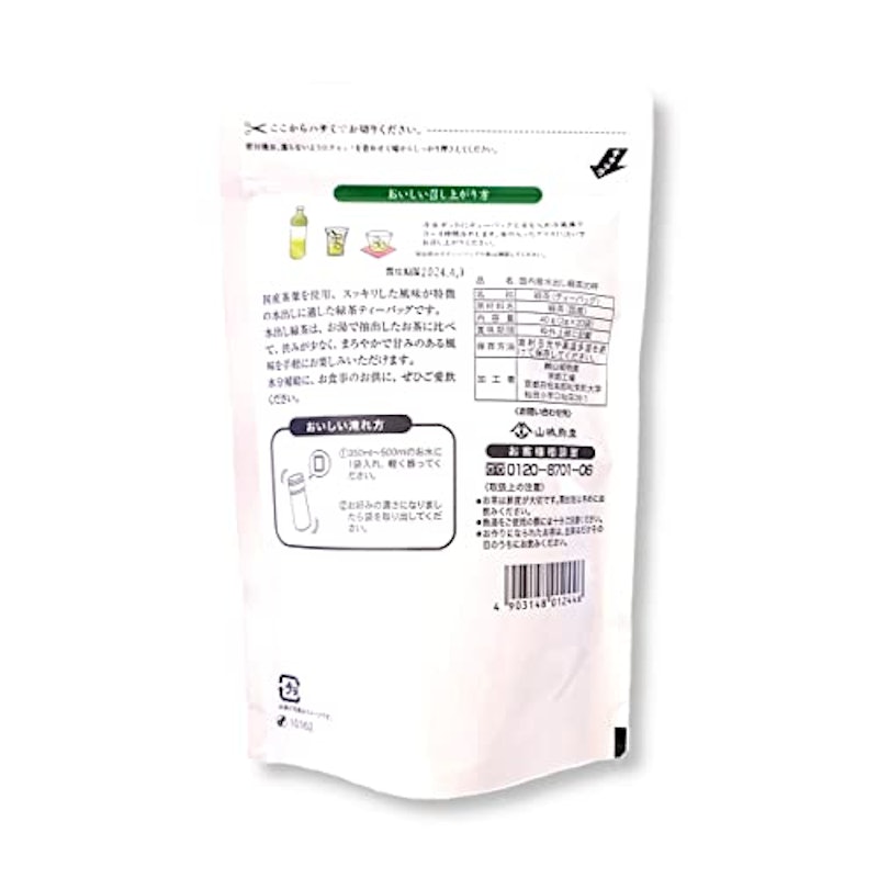 水出し緑茶 6