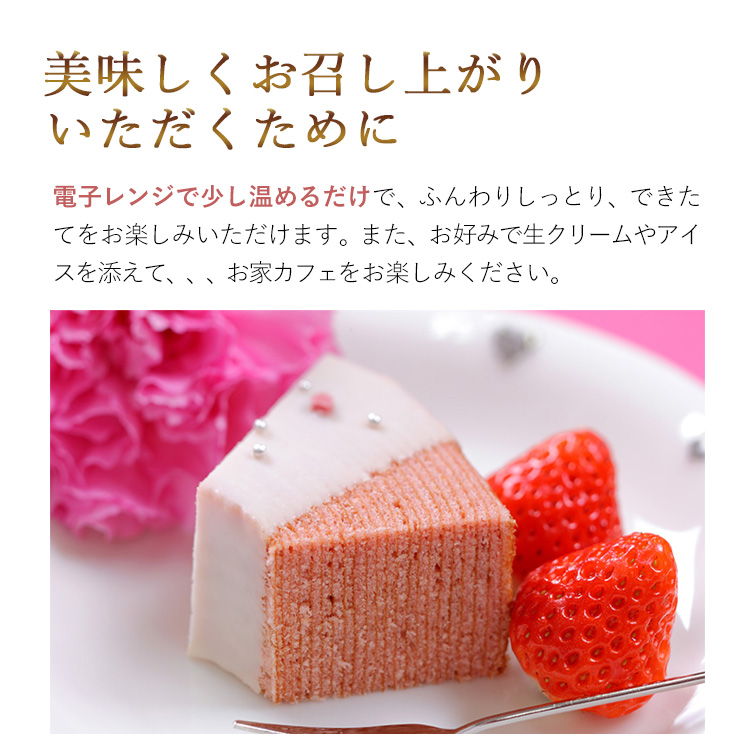 ハートの苺バウムクーヘン 9