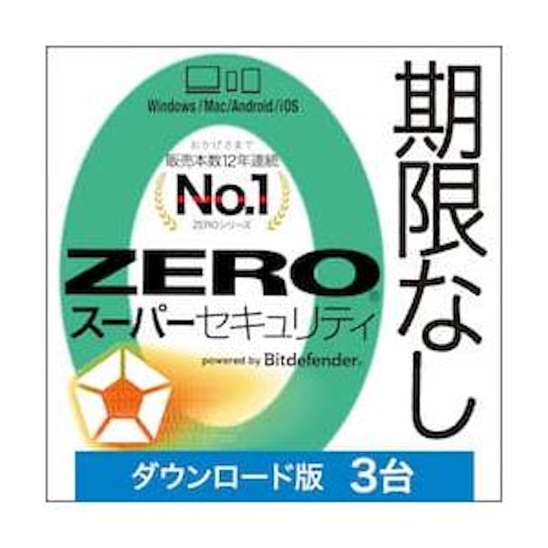 スーパーセキュリティ 1