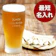 FLEGRE 名入れきらめくビアグラス 1