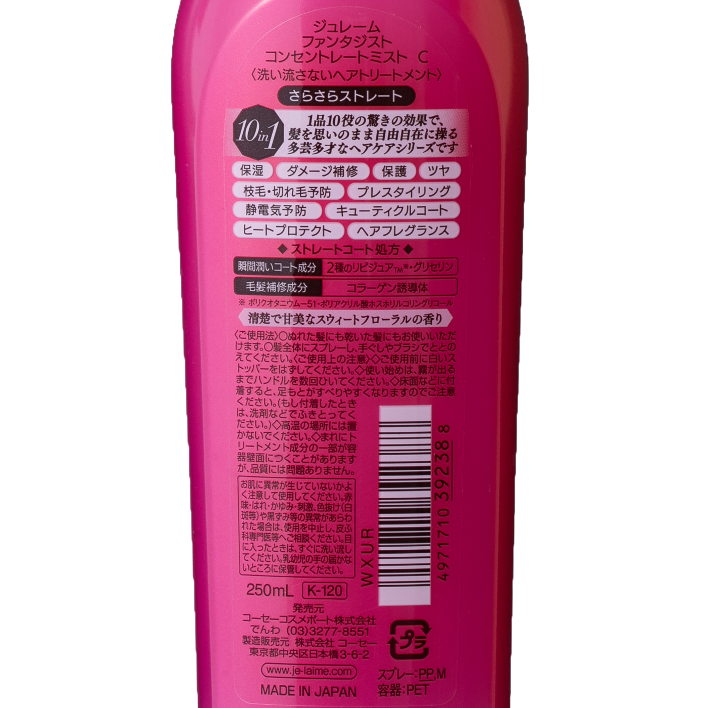 人気商品人気商品ジュレーム ファンタジスト コンセントレートミスト さらさらストレート つめかえ用(230ml*6袋セット) トリートメント 