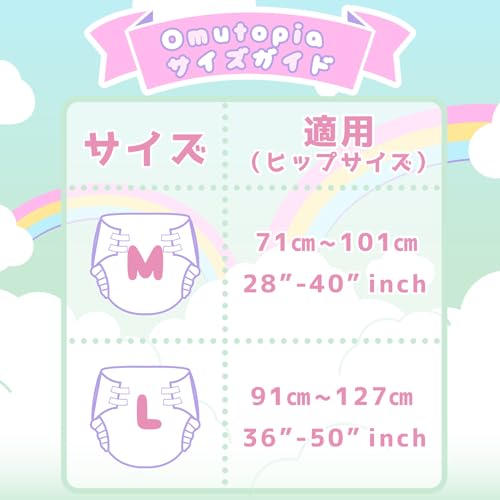 Omutopia Pastel Puffies 大人用おむつ 2