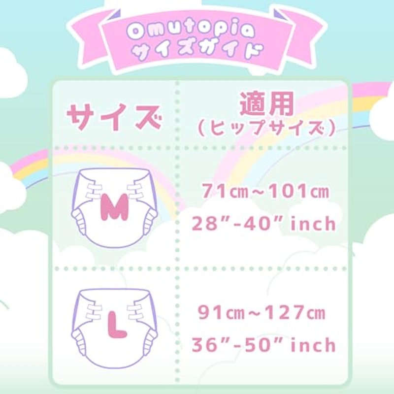Omutopia Pastel Puffies 大人用おむつ 2