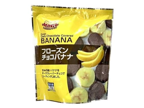 フローズンチョコバナナ 1