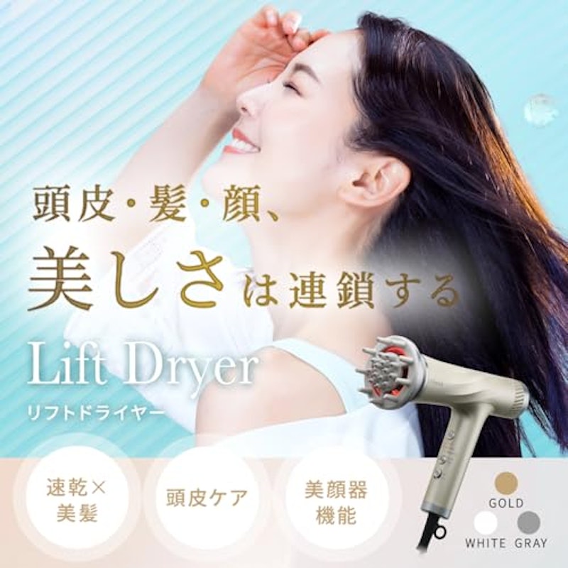 リフトドライヤー 3