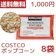 コストコホールセールジャパン カークランド ポップコーン 1