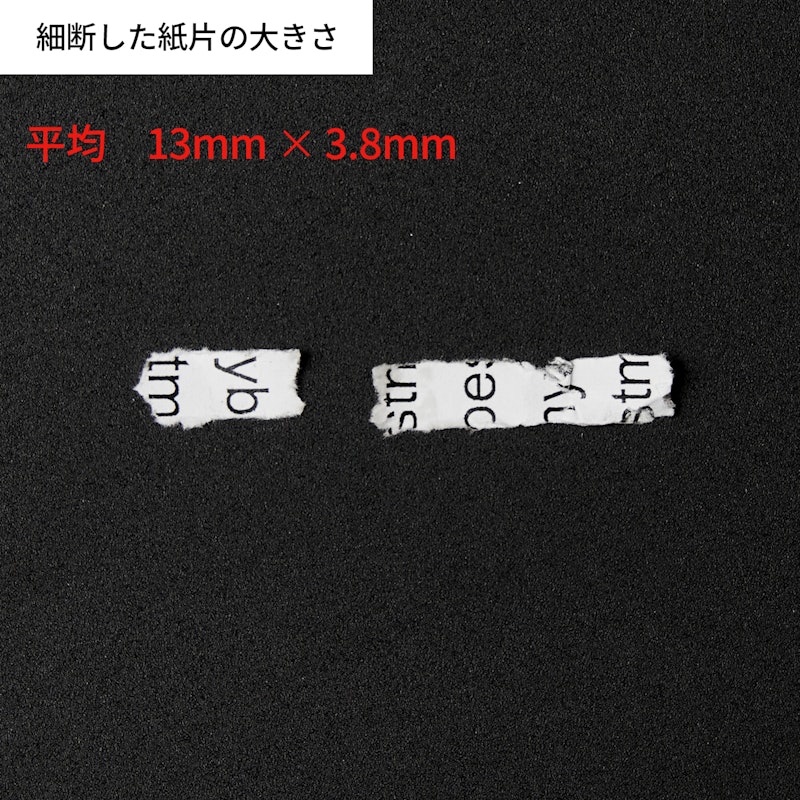 クロスカットシュレッダー 5