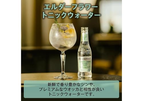 エルダーフラワー トニックウォーター 2