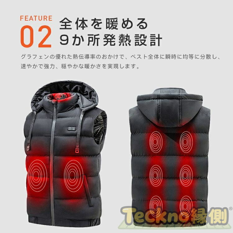 電熱ウェア 4