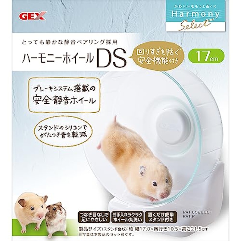 ハーモニーホイールDS 4