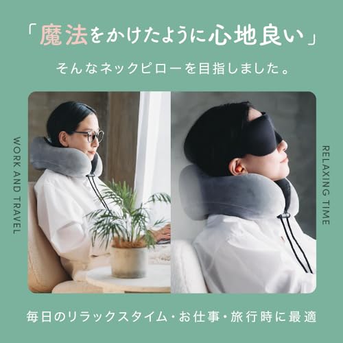 魔法のネックピロー 2