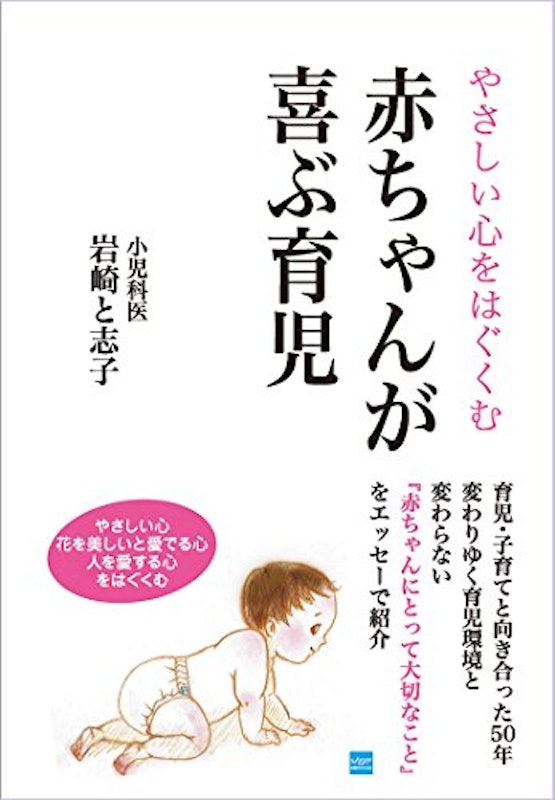 22年 育児本のおすすめ人気ランキング選 Mybest 22年 育児本のおすすめ人気ランキング選 Mybest