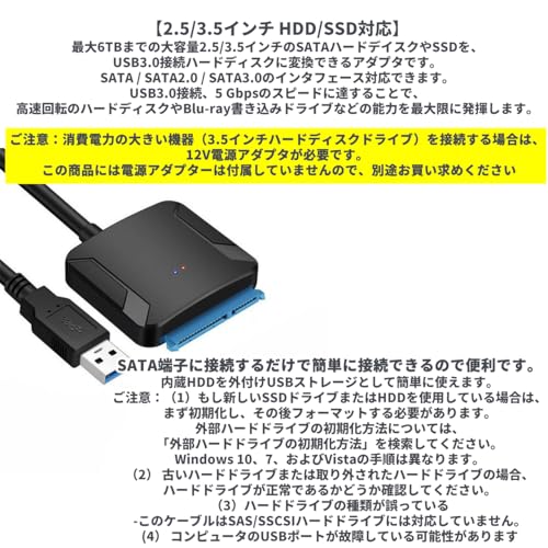  SATA USB 変換ケーブル 2