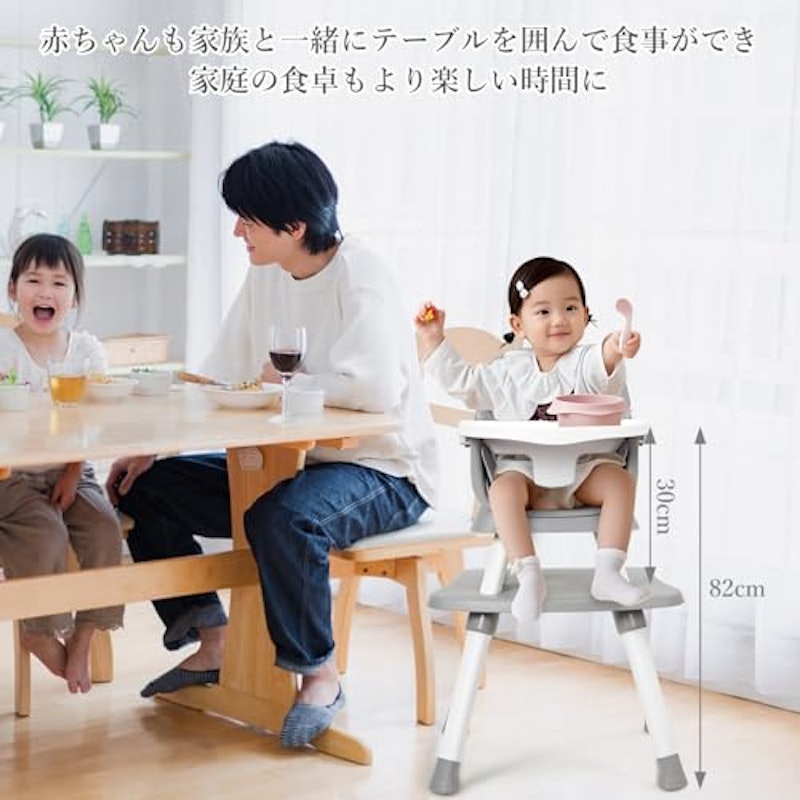 ベビーチェア 3