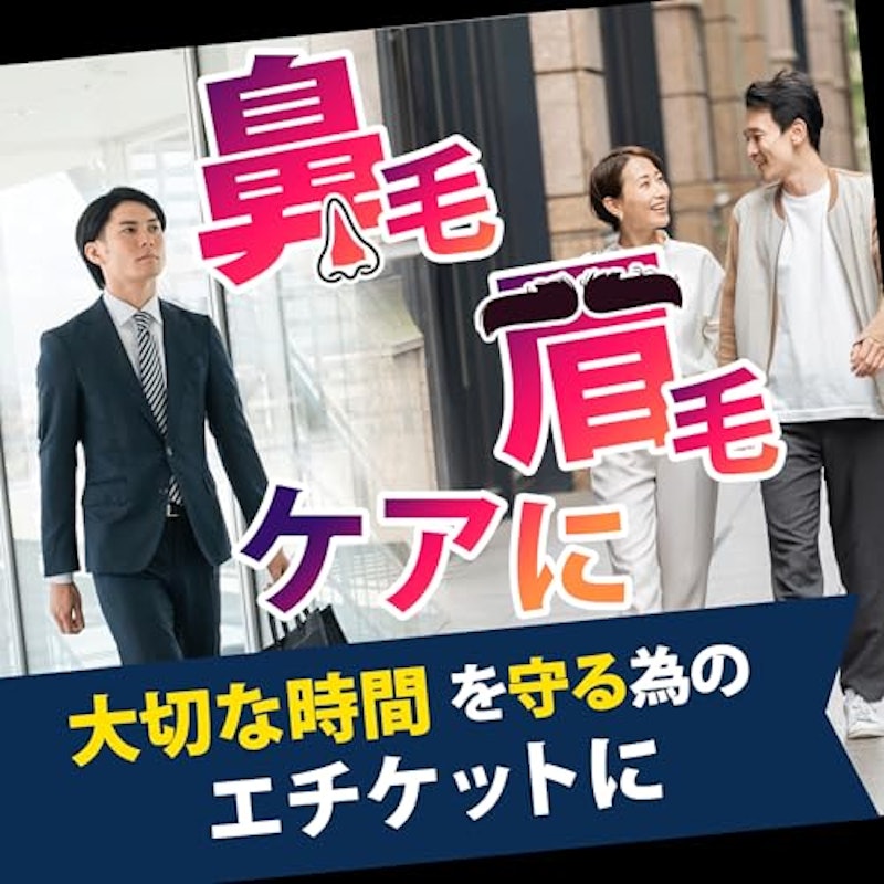 プレミアム鼻毛カッター 2
