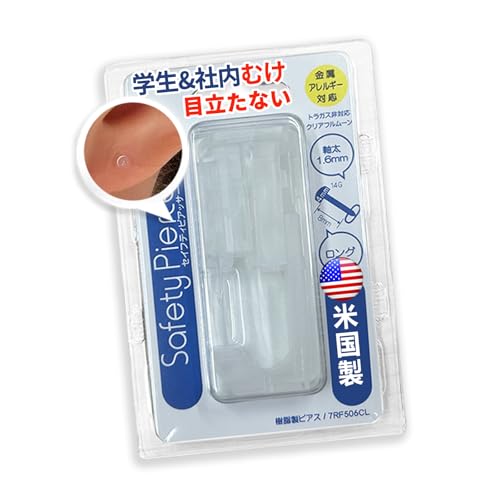 透明ピアッサー 1