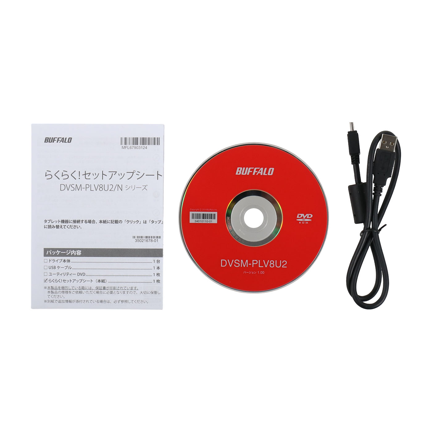 バッファロー ポータブルDVDドライブ DVSM-PLV8U2-BK/Nを検証