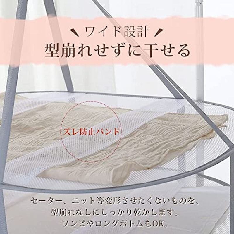 物干しネット 3段構造 7