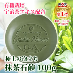 自然ごこち 茶 洗顔石けん 京都産宇治茶エキス配合くすみ*ケア成分36