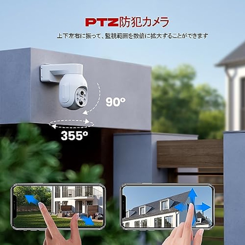 ワイヤレス防犯カメラ 4