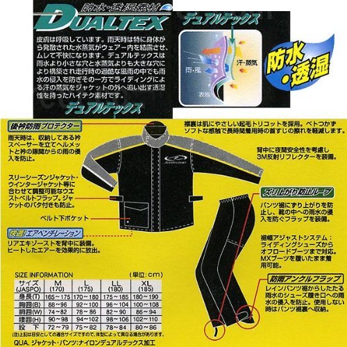 デュアルテックスコンパクトレインスーツ 8