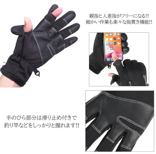 フィッシンググローブ 3