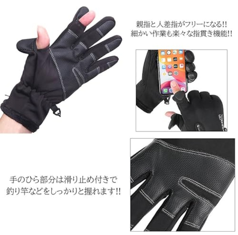 フィッシンググローブ 3