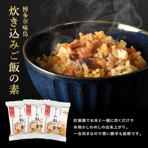 博多のご馳走25点セット 3