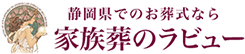 ラビュー 1