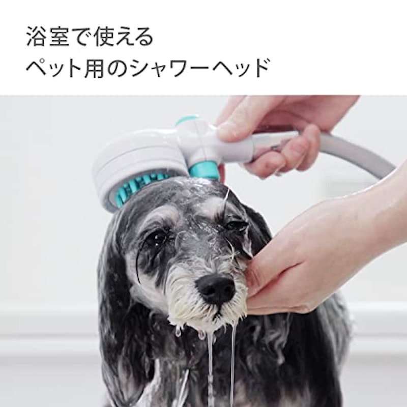 キモチイイシャワピタ for Pets 2