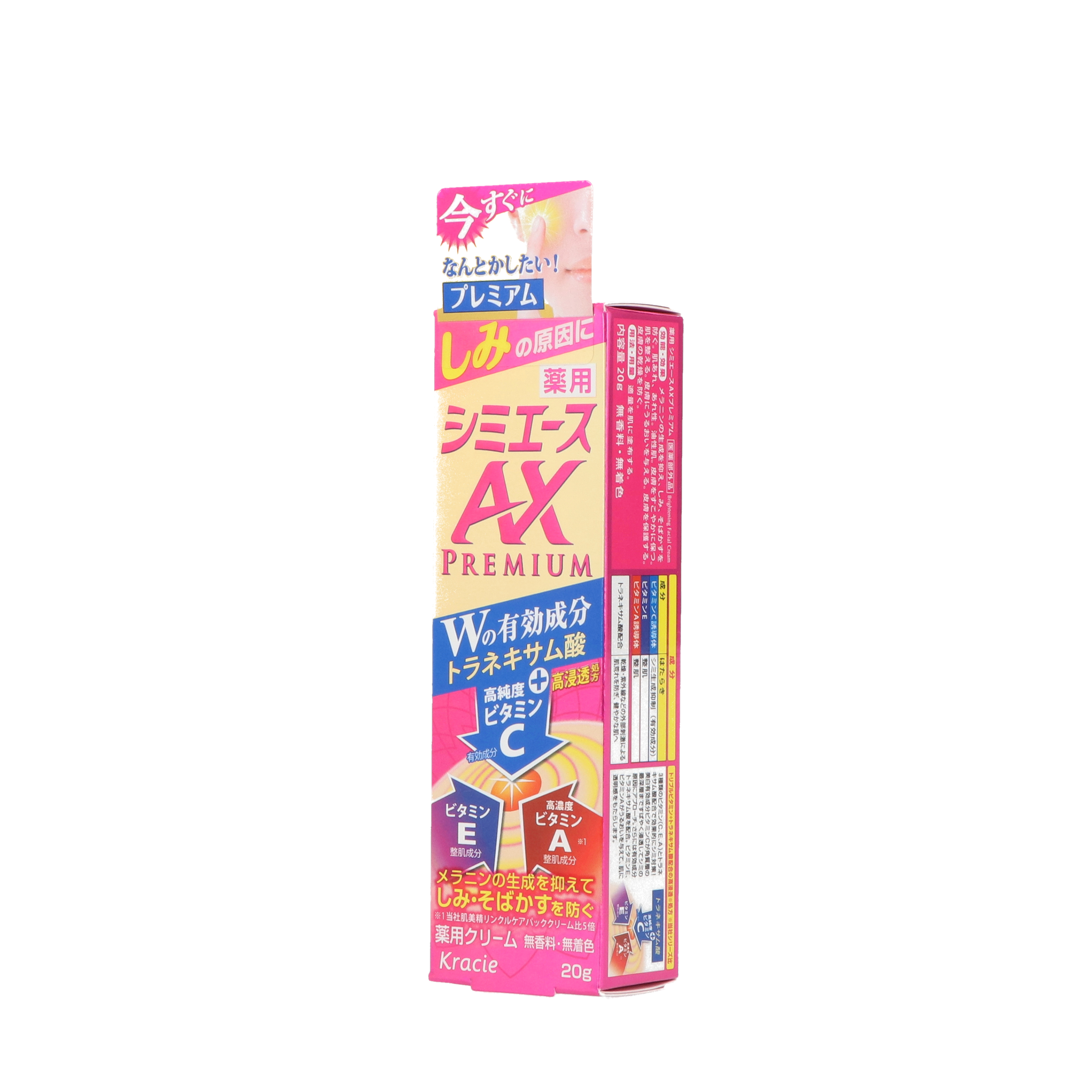 薬用　シミエースAXプレミアム　［医薬部外品］ 2